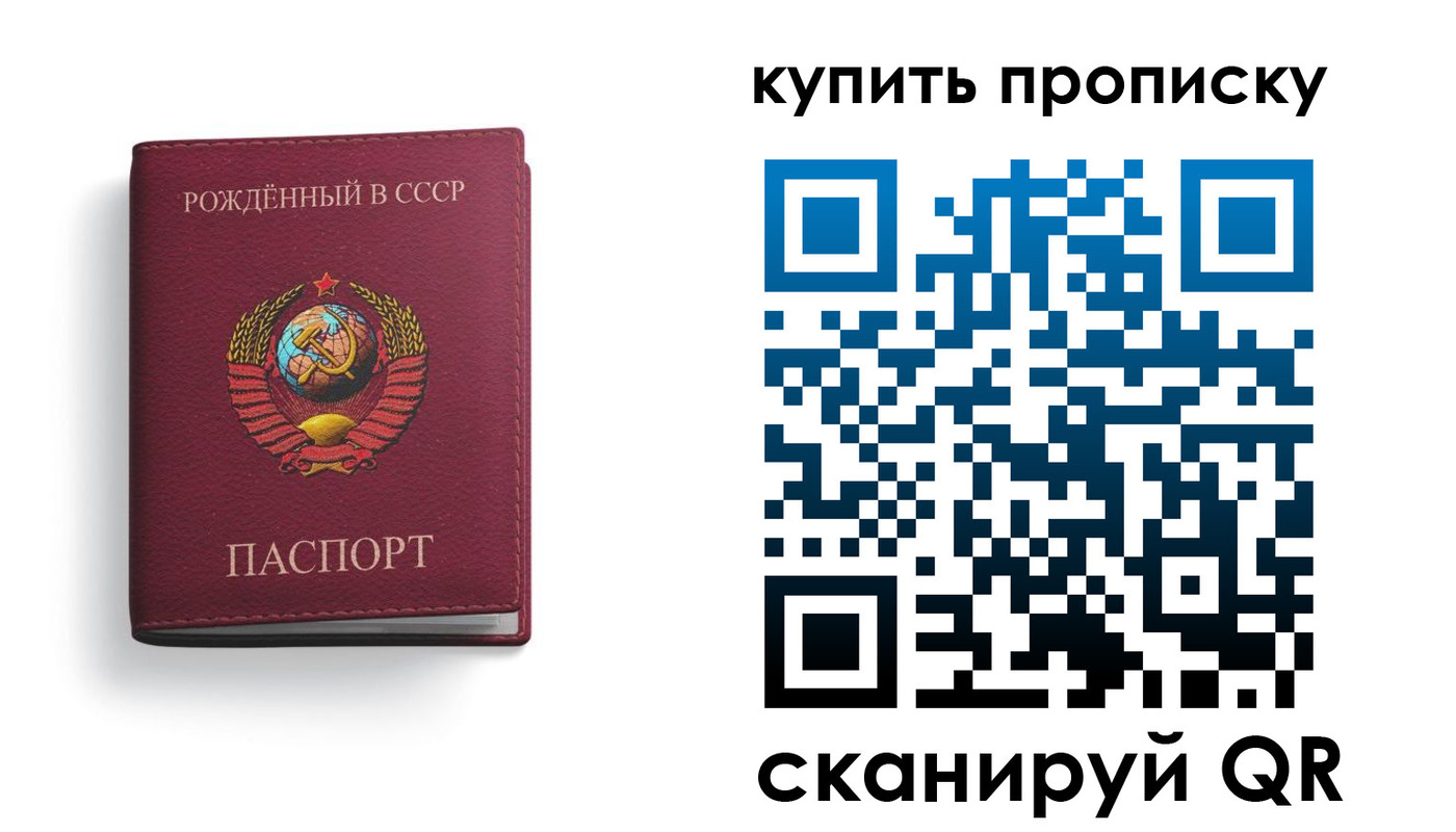 прописка в Кондрово