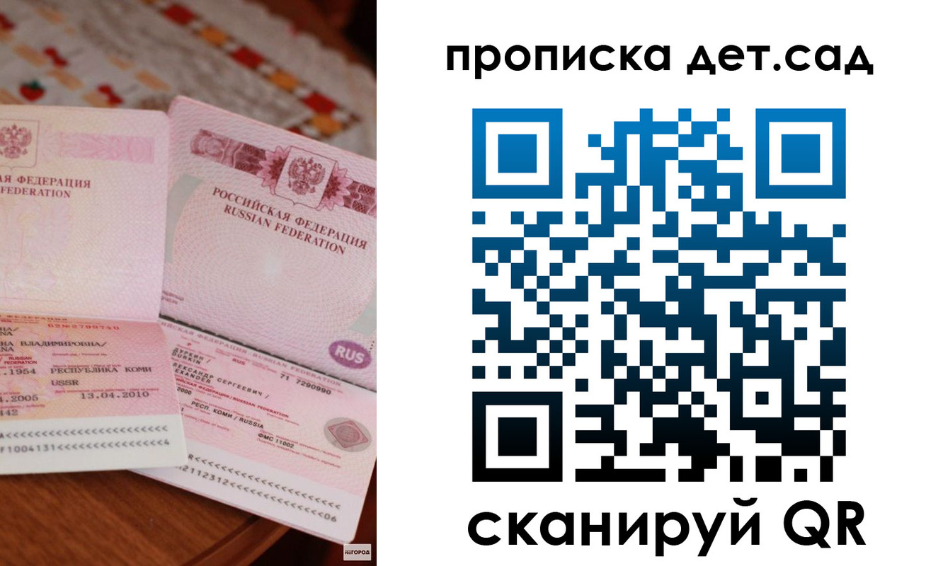 временная регистрация законно в Кондрово