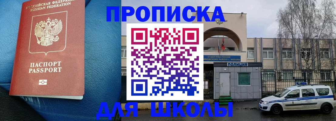 прописка 2025 в Кондрово