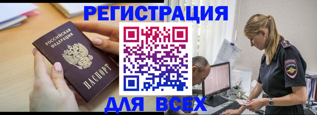 где прописаться в Кондрово