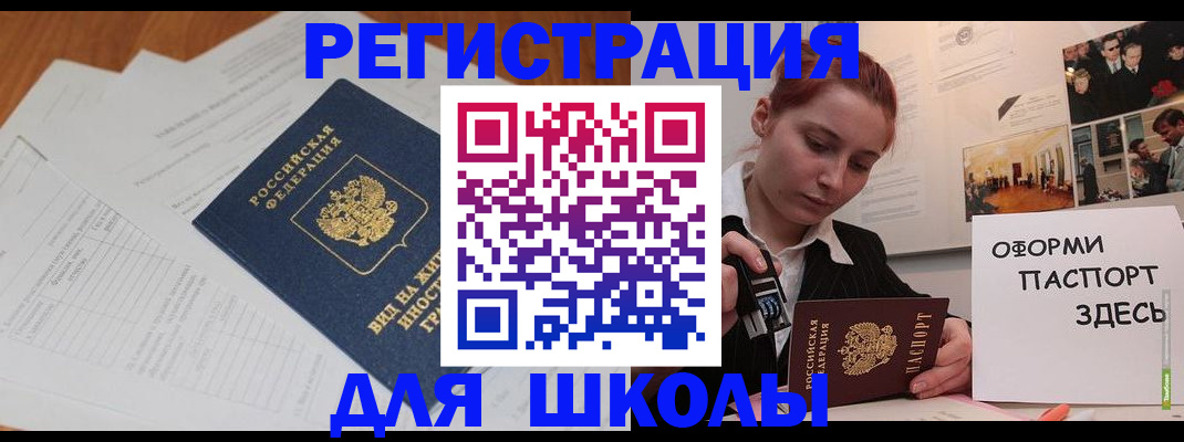 прописка законно в Кондрово