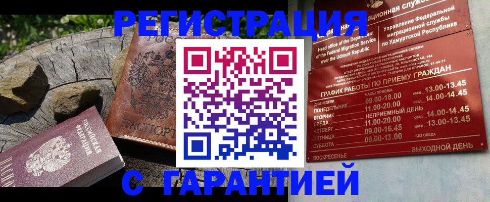 временная регистрация поиск в Кондрово